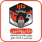 شرکت دارا پروتئین - مشتری اینترنت پرسرعت سان نت