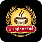 آشکده دارچین - مشتری خدمات اینرتنت پرسرعت سان نت