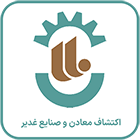 لوگوی اکتشاف معادن و صنایع غدیر- مشتری سان نت