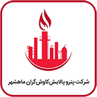 شرکت پتروشیمی ماهشهر - مشتریان سان نت