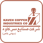 لوگوی شرکت صنایع مس کاوه - مشتری اینترنت سازمانی سان نت