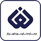 بیمارستان نور شهریار - مشتریان B2B اینترنت سان‌ نت