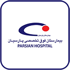 ارائه اینترنت سازمانی سان نت - بیمارستان پارسیان