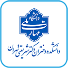 دانشکده شریعتی تهران - مشتریان اینترنت سازمانی سان نت