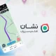 راهنمای ثبت آدرس در نشان، یک تبلیغ دائمی و رایگان!